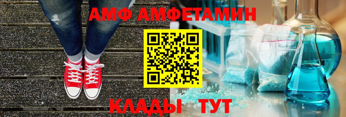 Amphetamine VHQ  АМФЕТАМИН  Amphetamine  Вход с VPN  Орехово-Зуево 