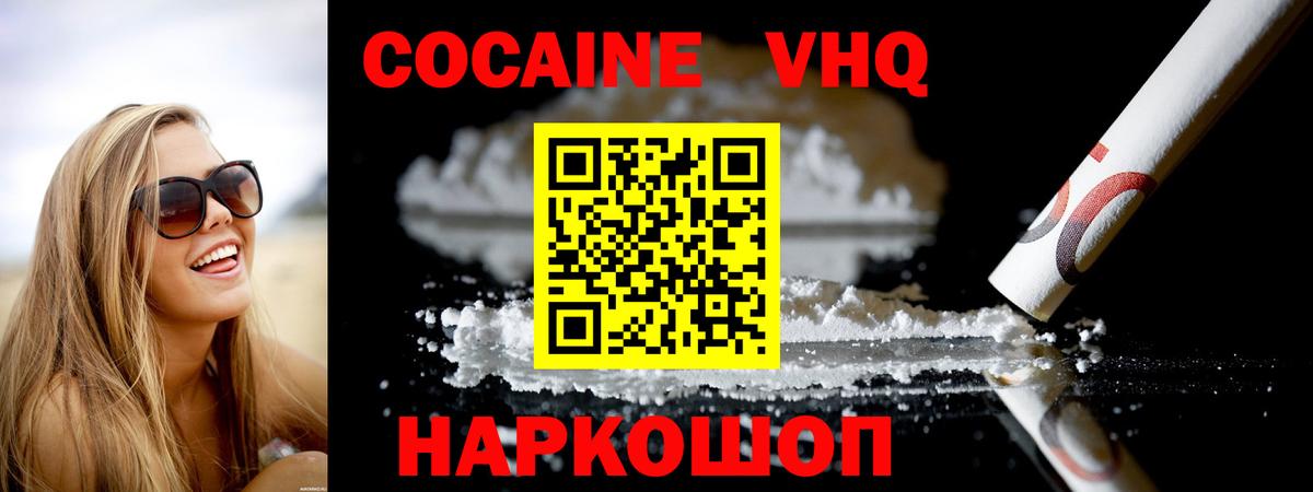 Орехово-Зуево  КОКАИН Перу  КОКАИН 99%  Кокаин  Вход с VPN 