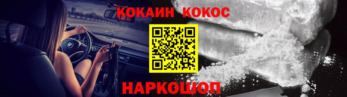 COCAIN 99% Орехово-Зуево