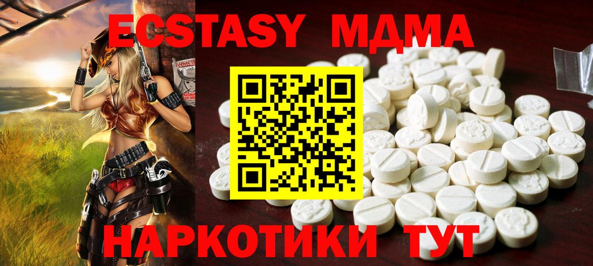 Экстази DUBAI  Вход с VPN  Ecstasy 280мг  Ecstasy  Орехово-Зуево 