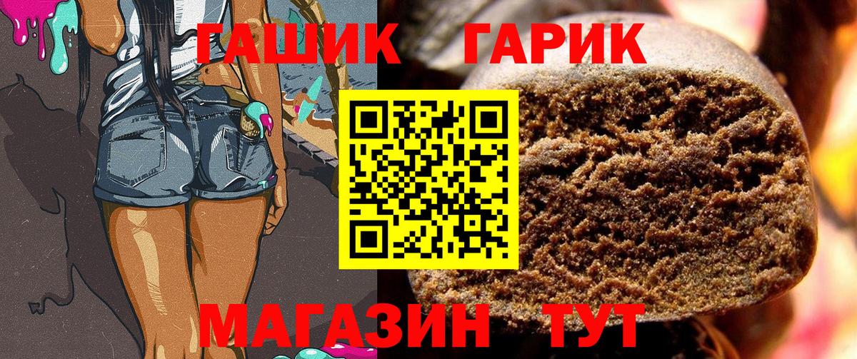 Орехово-Зуево  ГАШИШ убойный  Вход с VPN 