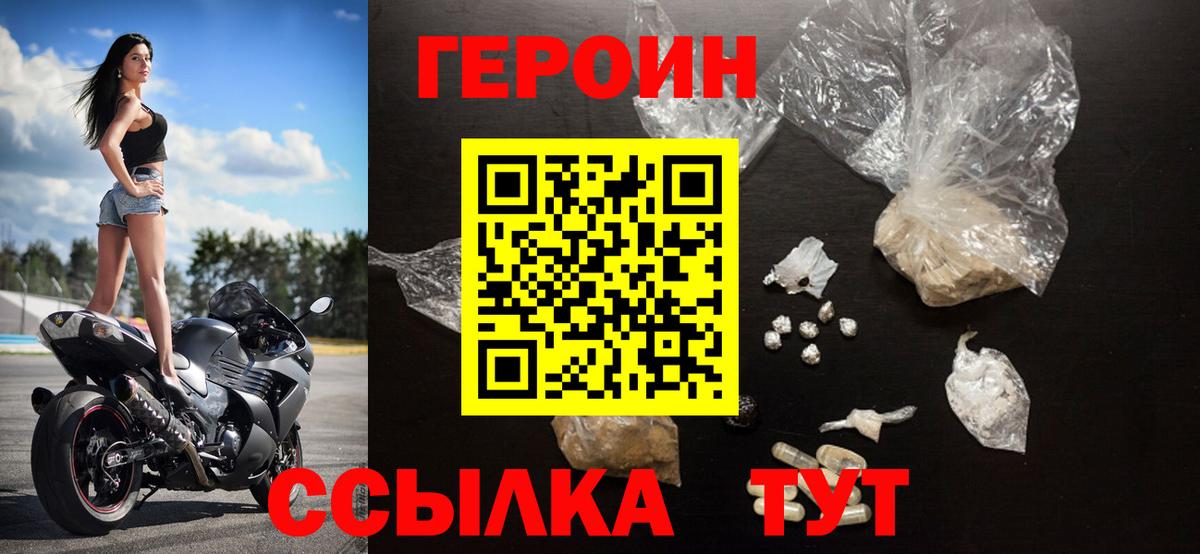 ГЕРОИН Афган Орехово-Зуево