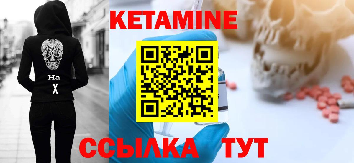 Орехово-Зуево  КЕТАМИН ketamine  Вход с VPN 