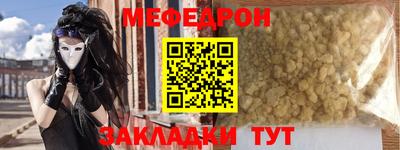 мескалин Новодвинск