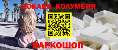 мескалин Новодвинск