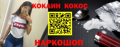 мескалин Новодвинск