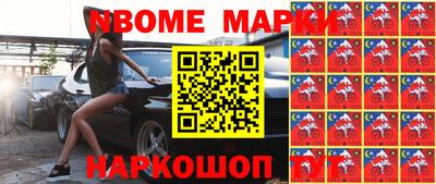 мескалин Новодвинск