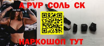 мескалин Новодвинск