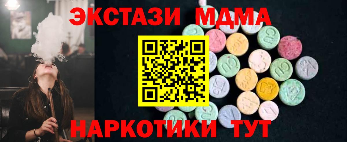 МДМА  Вход с VPN  МДМА кристаллы  Орехово-Зуево  МДМА crystal 