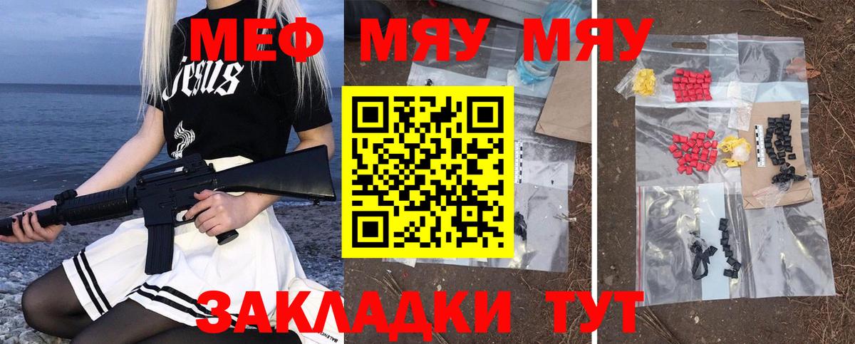 цены наркотик  МЕФ  Меф mephedrone  МЯУ-МЯУ  Вход с VPN  Меф mephedrone  Орехово-Зуево 