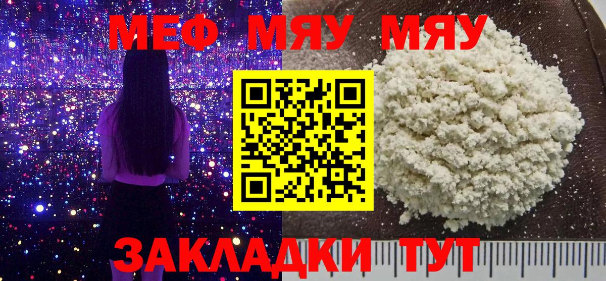Мефедрон кристаллы Орехово-Зуево