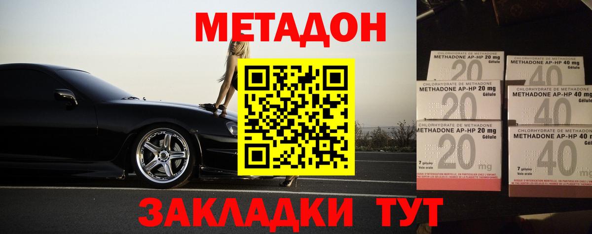 МЕТАДОН кристалл  Вход с VPN  Орехово-Зуево  МЕТАДОН VHQ 
