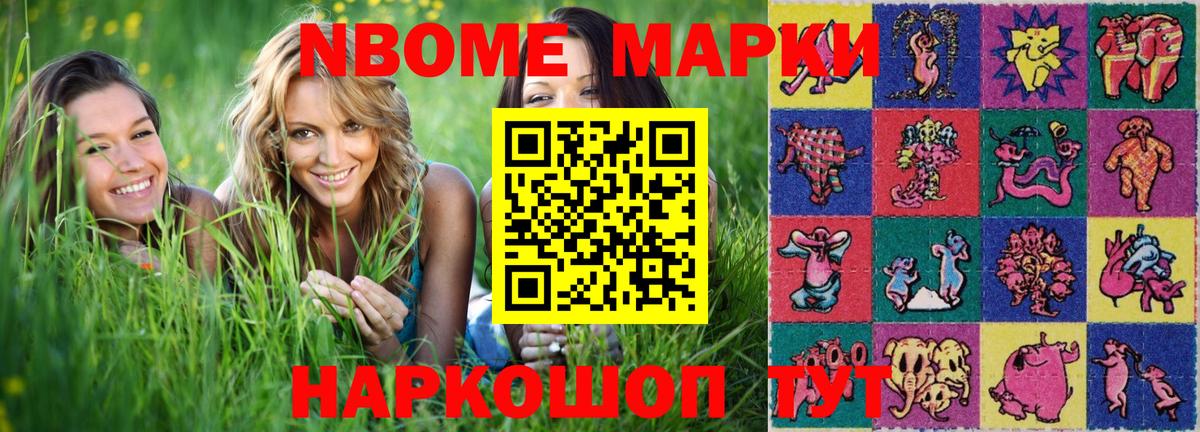 Марки N-bome 1,5мг  Вход с VPN  Орехово-Зуево  Марки N-bome 1,5мг 