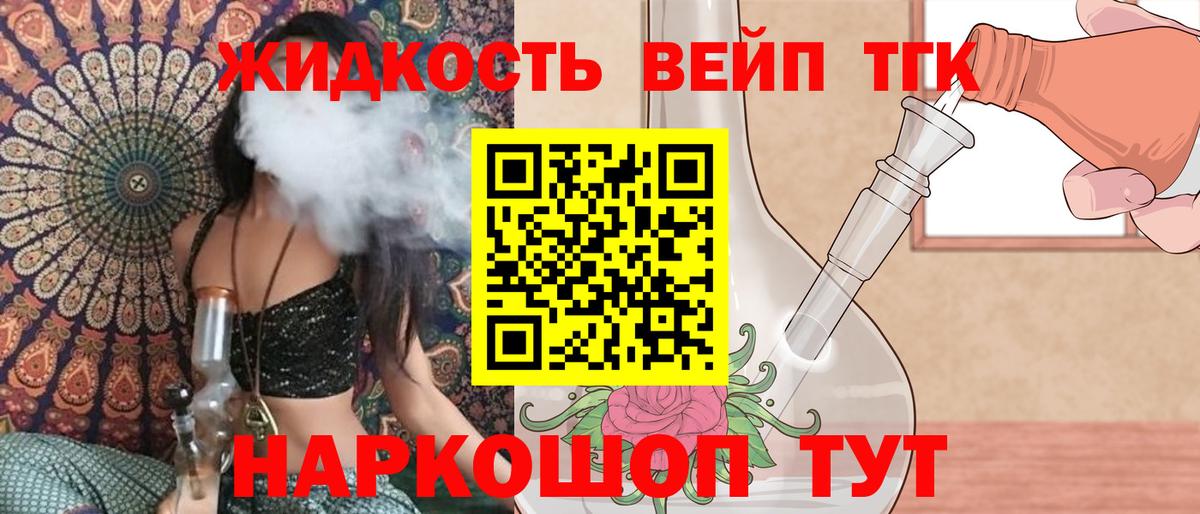 ТГК THC oil  Вход с VPN  omg зеркало  Орехово-Зуево 