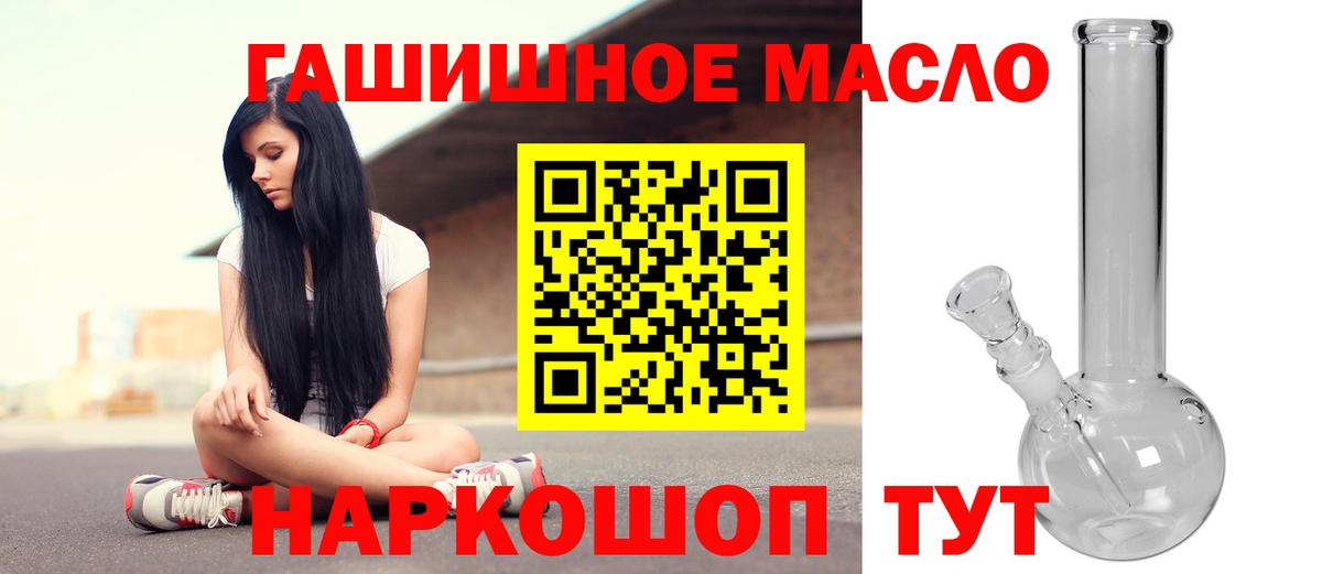 Дистиллят ТГК гашишное масло Орехово-Зуево
